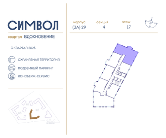 120 м², 4-комнатная квартира 47 000 000 ₽ - изображение 150