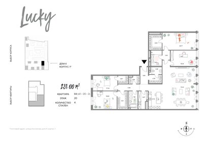 234,3 м², 4-комнатная квартира 328 184 000 ₽ - изображение 33