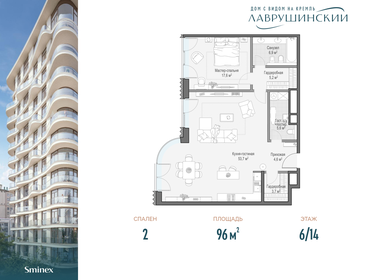 55,6 м², 2-комнатная квартира 26 900 000 ₽ - изображение 169