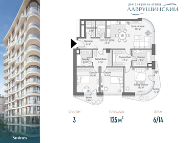 103 м², 4-комнатная квартира 59 500 000 ₽ - изображение 179