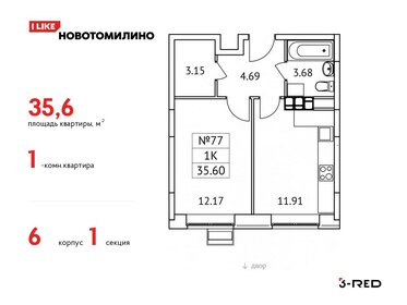 35,2 м², 1-комнатная квартира 6 999 000 ₽ - изображение 96