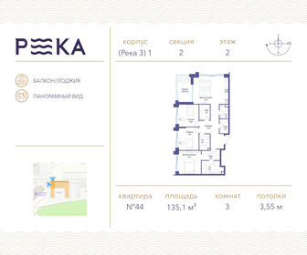 Квартира 135,1 м², 3-комнатная - изображение 1