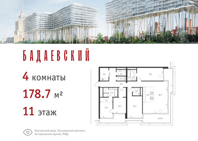 245,5 м², 6-комнатная квартира 156 741 248 ₽ - изображение 43