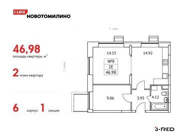 43,5 м², 2-комнатная квартира 6 100 000 ₽ - изображение 125