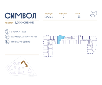 93,1 м², 3-комнатная квартира 42 313 952 ₽ - изображение 95