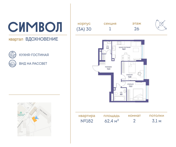 62,4 м², 2-комнатная квартира 28 760 160 ₽ - изображение 1