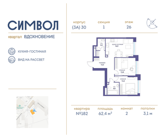 Купить квартиру-студию большую у метро МЦД Бутово в Москве и МО - изображение 21