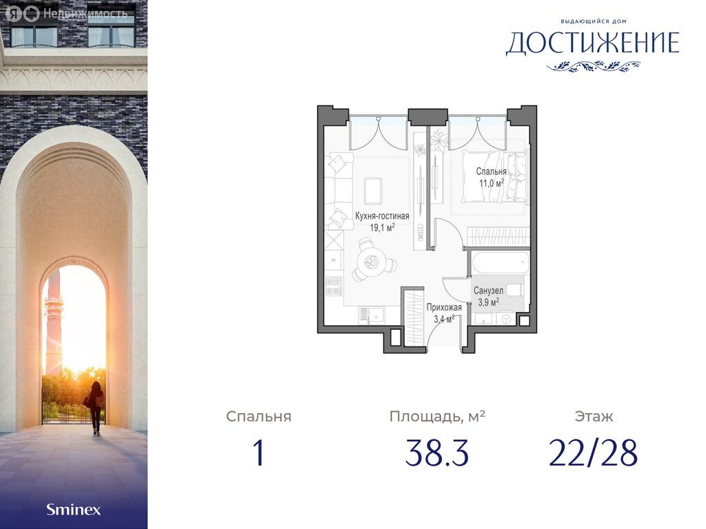 Варианты планировок дом «Достижение» - планировка 5