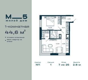 42 м², 1-комнатная квартира 12 500 000 ₽ - изображение 97