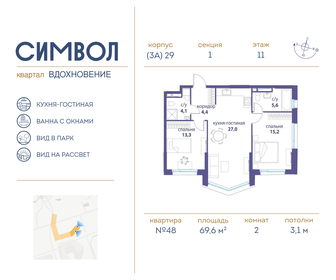 87 м², 2-комнатная квартира 35 500 000 ₽ - изображение 94