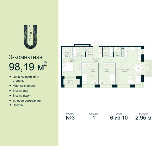 98,2 м², 3-комнатная квартира 15 392 854 ₽ - изображение 30