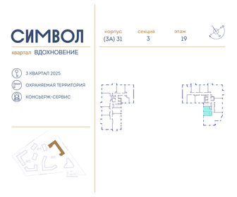 46 м², 1-комнатная квартира 23 156 400 ₽ - изображение 95