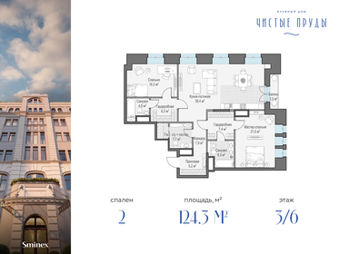 176,5 м², 3-комнатная квартира 315 920 000 ₽ - изображение 81
