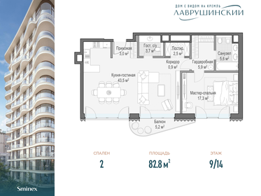 329 м², 4-комнатная квартира 180 000 000 ₽ - изображение 163