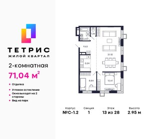 100 м², 3-комнатная квартира 16 500 000 ₽ - изображение 170