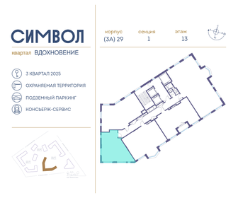 46,4 м², 1-комнатная квартира 21 900 000 ₽ - изображение 136