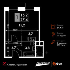 Квартира 27,4 м², студия - изображение 1