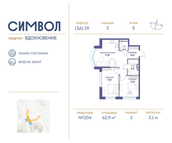 61,9 м², 2-комнатная квартира 28 659 700 ₽ - изображение 100