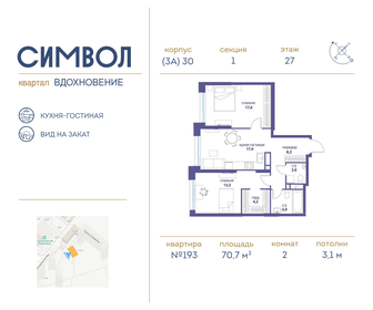 76 м², 2-комнатная квартира 31 500 000 ₽ - изображение 138