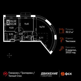 Квартира 52,3 м², 3-комнатные - изображение 1