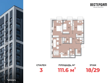 90,2 м², 3-комнатные апартаменты 36 666 300 ₽ - изображение 52