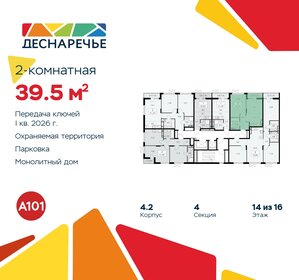 35,2 м², 2-комнатные апартаменты 7 729 600 ₽ - изображение 178