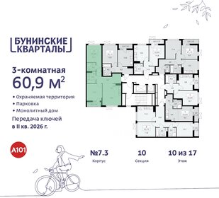 Квартира 60,9 м², 3-комнатная - изображение 2