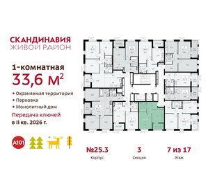 Квартира 33,6 м², 1-комнатная - изображение 2