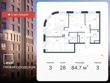 Купить квартиру площадью 20 кв.м. у метро Рязанский проспект (фиолетовая ветка) в Москве и МО - изображение 1