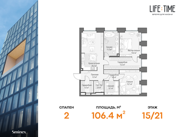 120,1 м², 3-комнатная квартира 113 300 000 ₽ - изображение 111