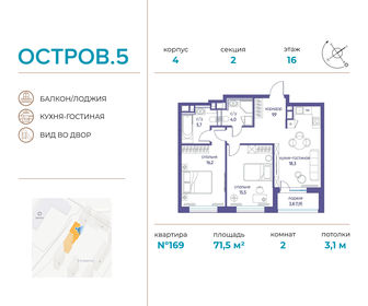 Квартира 71,5 м², 2-комнатная - изображение 1