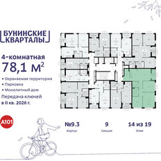 Квартира 78,1 м², 4-комнатная - изображение 4