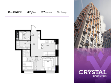 57,3 м², 2-комнатная квартира 23 990 000 ₽ - изображение 120