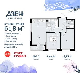 62 м², 3-комнатная квартира 12 900 000 ₽ - изображение 134