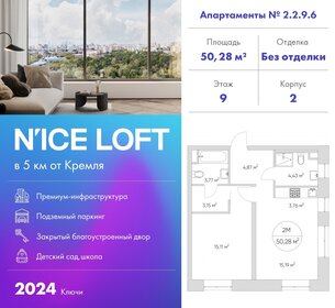 Квартира 50 м², 2-комнатные - изображение 1