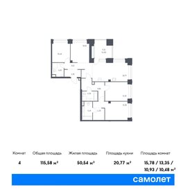 111 м², 3-комнатная квартира 87 060 544 ₽ - изображение 70