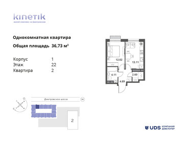 38,1 м², 1-комнатная квартира 14 867 724 ₽ - изображение 12