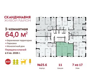 Квартира 64 м², 3-комнатная - изображение 2