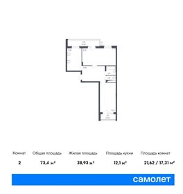 Квартира 73,4 м², 2-комнатная - изображение 1