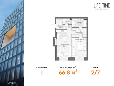 67,5 м², 2-комнатная квартира 58 180 000 ₽ - изображение 77