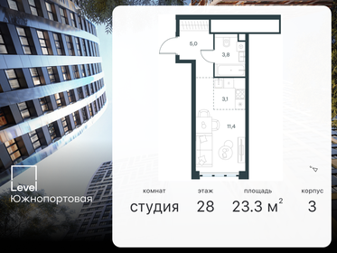 19,9 м², квартира-студия 9 200 000 ₽ - изображение 91