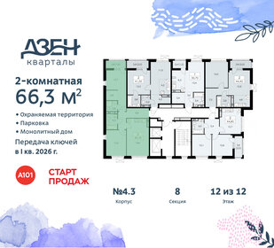 70 м², 2-комнатная квартира 15 990 000 ₽ - изображение 166