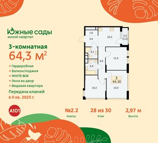 63,2 м², 3-комнатная квартира 18 283 188 ₽ - изображение 6