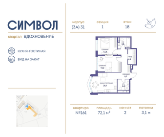 75,8 м², 2-комнатная квартира 33 094 280 ₽ - изображение 87