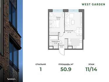 Квартира 50,9 м², 1-комнатная - изображение 1