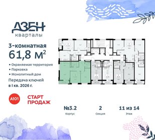 62 м², 3-комнатная квартира 12 900 000 ₽ - изображение 143
