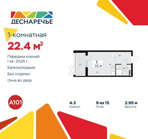 22,4 м², квартира-студия 6 200 000 ₽ - изображение 11