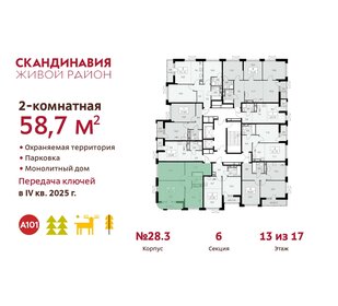 75 м², 2-комнатная квартира 18 000 000 ₽ - изображение 146