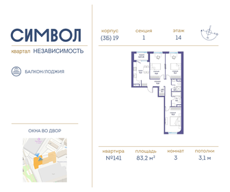 83,5 м², 3-комнатная квартира 58 000 000 ₽ - изображение 155