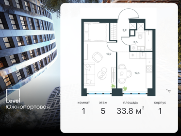 33,7 м², 1-комнатная квартира 12 950 000 ₽ - изображение 105